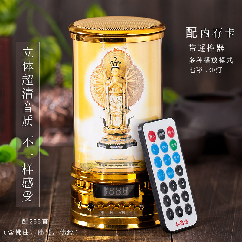 Amitabha charge Buddha Machine The Buddha Kcal Monk Buddha Machine Kechienin the Audio appliances , Desktop audio/Speaker , Portable Speaker/Singing machine  category - from Buy2taobao.com to provide professional Taobao agent buy service