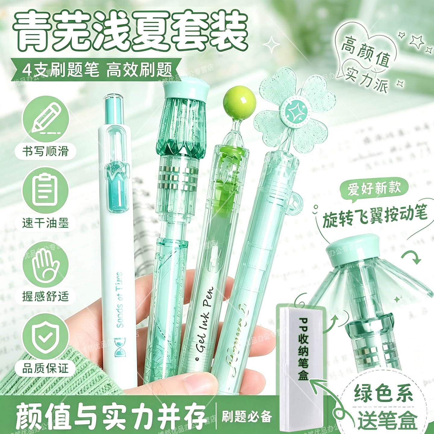 爱好青芜浅夏套装旋转飞翼按动中性笔 沙漏摇摇风车转转笔 ST 尖速干顺滑 0.5 黑色学生刷题笔高颜值4 支组合