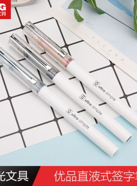 晨光优品直液笔走珠笔大容量中性笔ARP57901碳素黑色0.5全针管学生考试办公用签字作业刷题水笔直液式速干笔