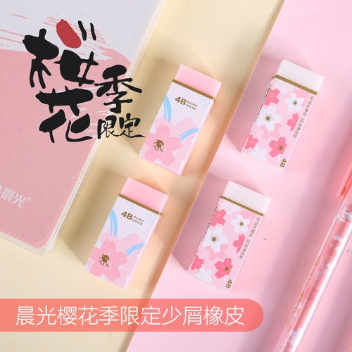 晨光橡皮4B美术干净素描专用文具