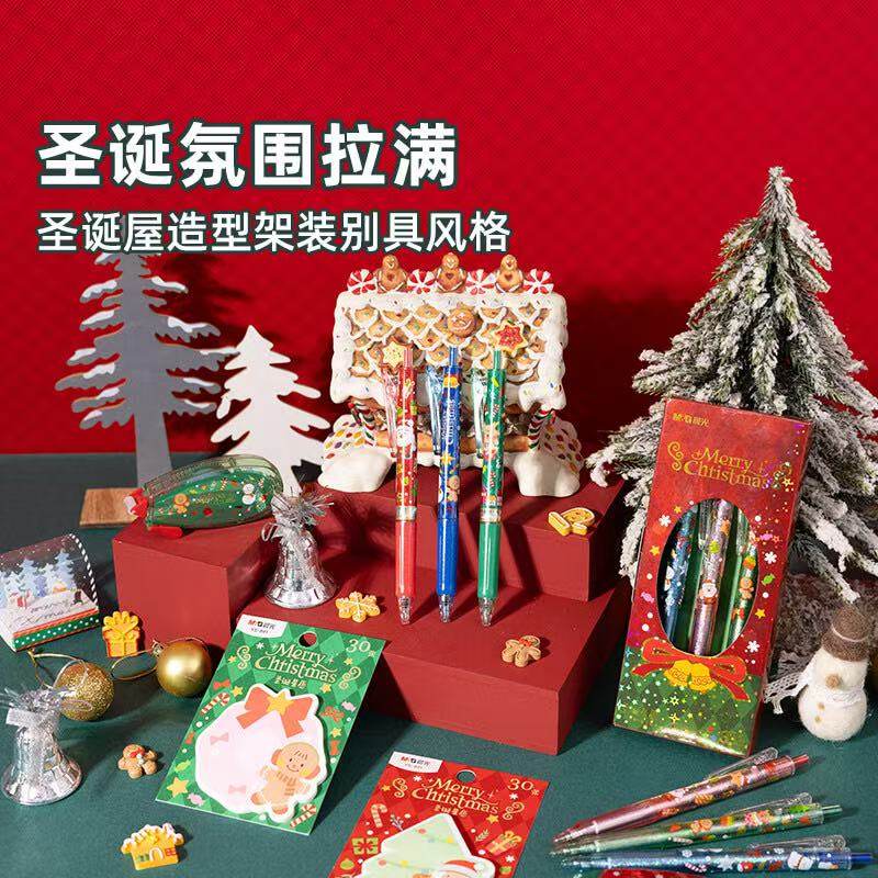 晨光 圣诞限定文具合集2025黑色中性笔彩色笔便利贴造型优事贴点点胶中小学生用品创意卡通节日书写备考试