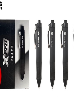 晨光速干中性笔X系列T5301学生用0.5mm黑色按动水笔简约黑杆X-PRO子弹头商务办公顺滑签字笔可换笔芯金属笔夹