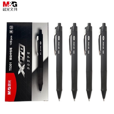 晨光X系列中性笔商务办公签字笔