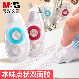 晨光双面点点胶儿童学生手工双面胶贴纸点状胶带两面胶顺滑省力可爱少女心DIY幼儿园美术和纸胶带AJD74704