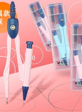 晨光金属圆规套装男女学生用画圆工具专业绘图画图切圆器分规机械制图作图大园规不锈钢圆归考试专用替芯文具