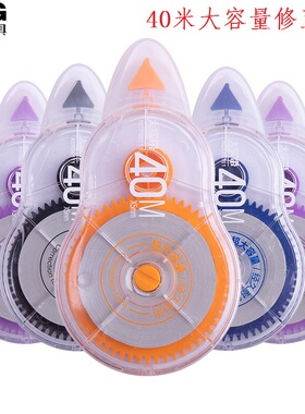 晨光40米大容量修正带实惠装初中学生用透明PET带芯改正带ins简约顺滑修改带高颜值白色涂改带ACT56111