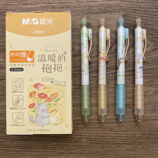 晨光温暖的抱抱云握手热可擦笔学生用0.5按动中性笔可爱超萌少女心J7002三年级小学生可擦黑色水笔可换7701芯