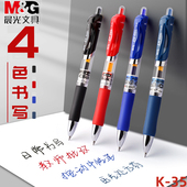 包邮 红蓝碳素笔K35学生黑色水笔教师红笔办公会议签字笔处方墨蓝笔文具用品 中性笔0.5mm子弹头按动式 晨光经典