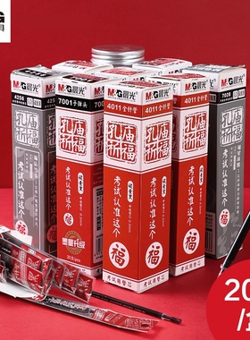 晨光文具替芯孔庙中性笔芯黑色水笔全针管子弹头插拔碳素笔4011学生用考试作业办公会议记录签字笔替换芯