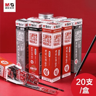 晨光文具替芯孔庙中性笔芯黑色水笔全针管子弹头插拔碳素笔4011学生用考试作业办公会议记录签字笔替换芯