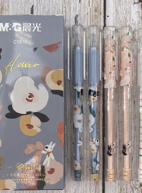 晨光卡斯波和丽莎花漾拔帽款中性笔硅胶护套全针管水笔学生用少女心小清新ins高颜值签字笔文具C1810黑0.5