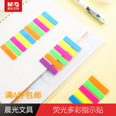 多彩荧光膜指示贴记事贴 学生用可粘贴标签索引贴纸 彩色重点标记分页便签YS 晨光荧光便利贴优事贴