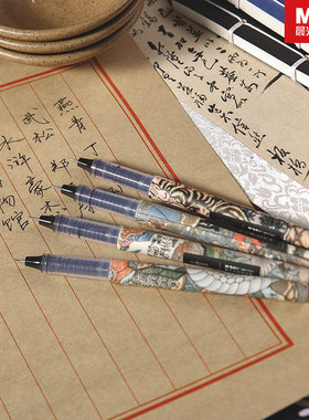 晨光水浒传中性笔水性笔 大英博物馆系列水浒豪杰限定套装文具ARP57507黑色0.5学生用速干笔优品直液式签字笔
