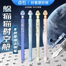 点石制笔躲猫猫系列可擦钢笔小学生专用不溅墨细尖F尖正姿练习钢笔太空舱不断墨757 770顺滑练字笔高颜值 767