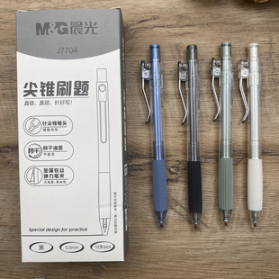 晨光尖锥刷题中性笔ST笔头秒速干按动笔学生用针尖锥小毛刷软握考试碳素水笔高颜值办公商务签字笔J7704黑0.5