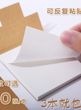 巨门方格便利贴白色网格记事贴 简约创意学生用便携随身小号记事本横线空白方格子N次贴 粘性强 三件可免运费