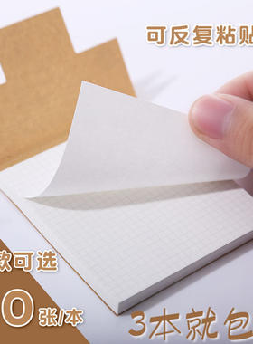 巨门方格便利贴白色方格子免运费