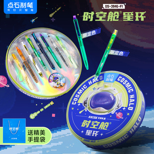 点石笔转乾坤速干中性笔静音限定时空舱礼盒黑色太空仓学生刷题文具学习大礼包生日礼物394E 圣诞礼物