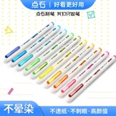 点石不晕染荧光笔速干不洇纸按动中性笔学生课堂笔记彩笔高颜值日记手账笔不透纸记号笔0.5全针管黑红蓝水笔