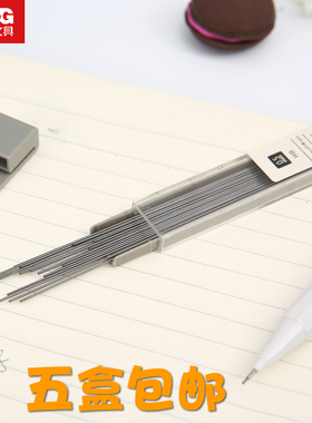 晨光本味铅芯 0.5mm自动笔铅芯 ASL37007 中小学生文具 学习考试绘图用活动铅笔替芯 HB自动铅芯