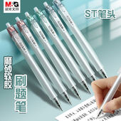 晨光1008S 按动中性笔0.5ST笔尖速干水笔学生用考试黑笔ins简约高颜值刷题笔软胶护握签字笔办公圆珠笔J3102