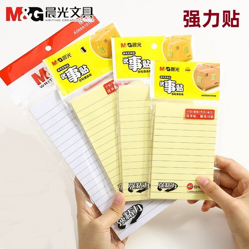 晨光40页/50页横线强粘力便条贴