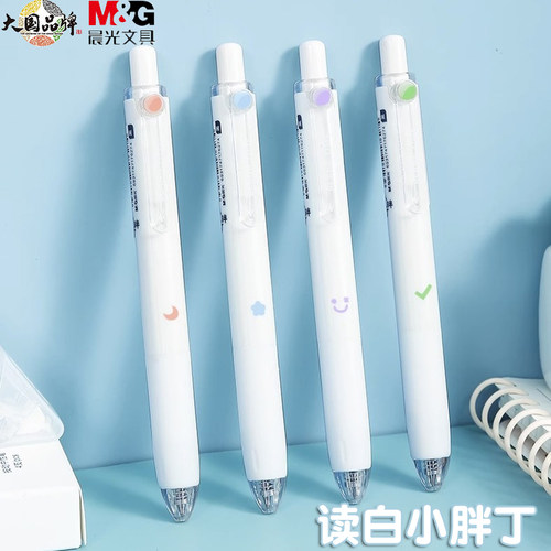 晨光小胖丁按动中性笔读白系列