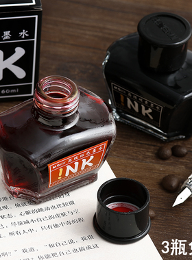晨光高级墨水 W9001学生用碳素墨水 办公黑色钢笔墨水 医生书写用蓝黑墨水墨蓝色红色纯蓝色60ml玻璃瓶钢笔水