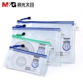 试卷整理文件袋 A4文件资料袋学生透明防水补习袋网格袋办公用票据收纳袋 拉边袋 晨光网格拉链袋档案袋A5