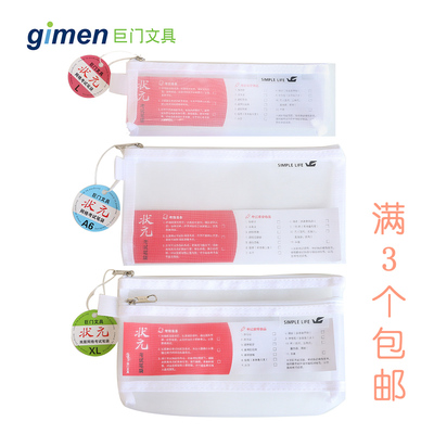 巨门考试用办公网状镂空白色笔袋