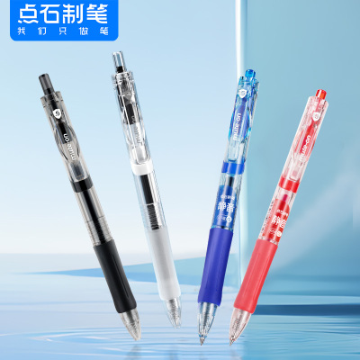 【新品】点石制笔静音按动