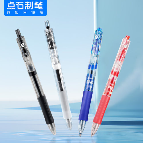 【新品】点石制笔静音按动