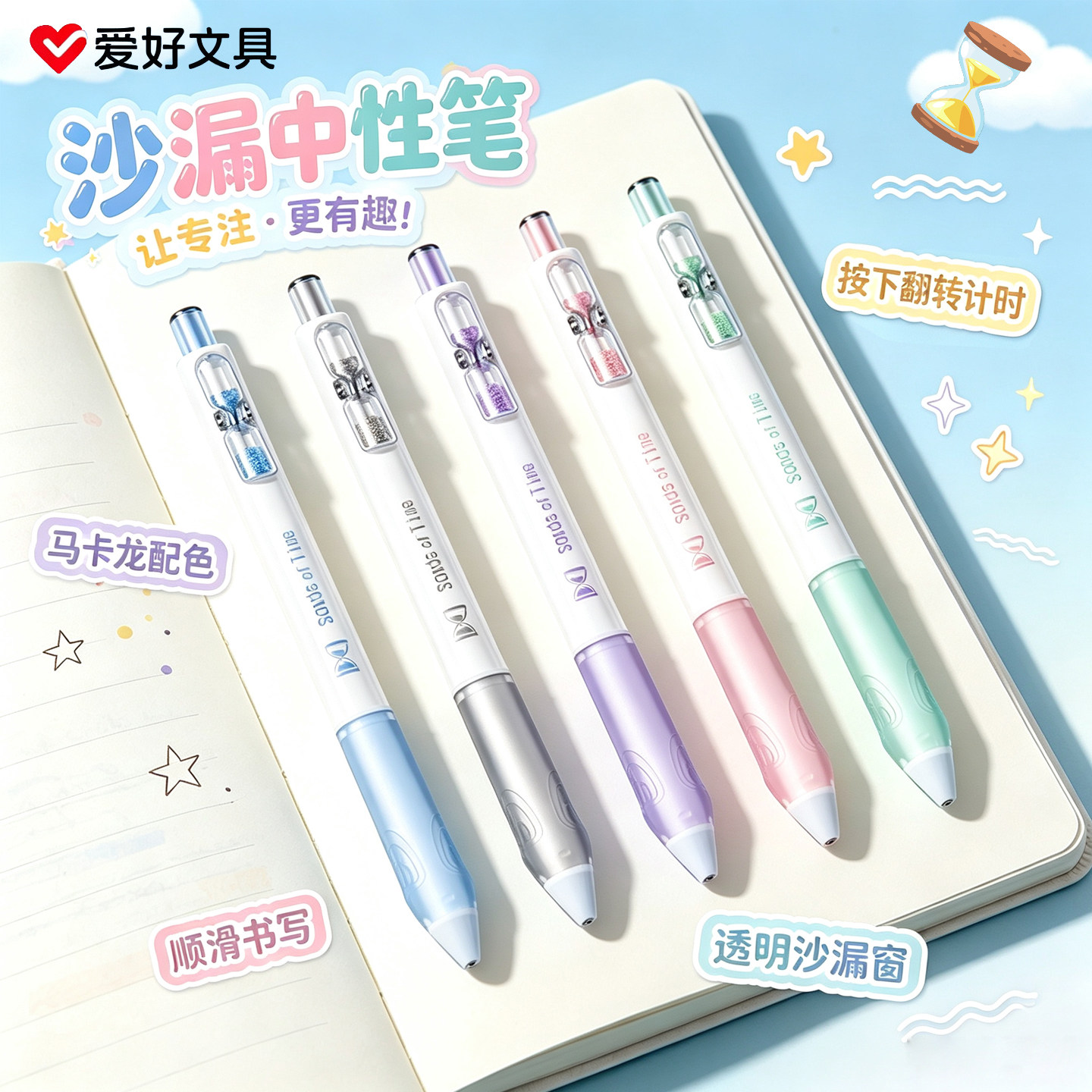 爱好沙漏笔流沙按动中性笔ST尖刷题笔速干顺滑0.5黑色中性笔三角矫姿笔握学生用高颜值转转笔解压笔日常书写