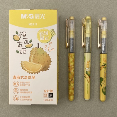 晨光榴莲忘烦速干直液式走珠笔