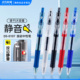 新品 点石制笔静音按动中性笔速干顺滑子弹头0.5mm软握胶简约刷题考试签字黑红蓝墨蓝学生老师圆珠笔0107