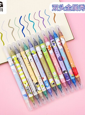 晨光夏日绵绵冰限定金属秀秀笔高光笔荧光彩色闪粉水彩笔软硬双头儿童彩绘闪光记号笔珠光绘画彩笔黑卡纸专用