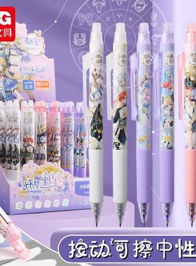 晨光可擦笔星花路放按动中性笔三年级小学生用ST热可擦晶蓝黑色水笔J2606少女心摩易擦魔力擦笔可换9602笔芯