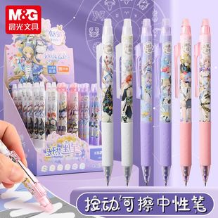 晨光可擦笔星花路放按动中性笔三年级小学生用ST热可擦晶蓝黑色水笔J2606少女心摩易擦魔力擦笔可换9602笔芯