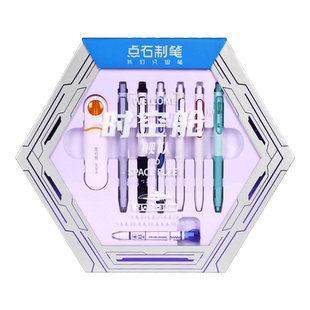 【新年礼物】点石时空舱按动笔舰队礼盒中性笔速干刷题笔软头荧光笔太空舱铅笔芯学生开学儿童节礼物DS-350M