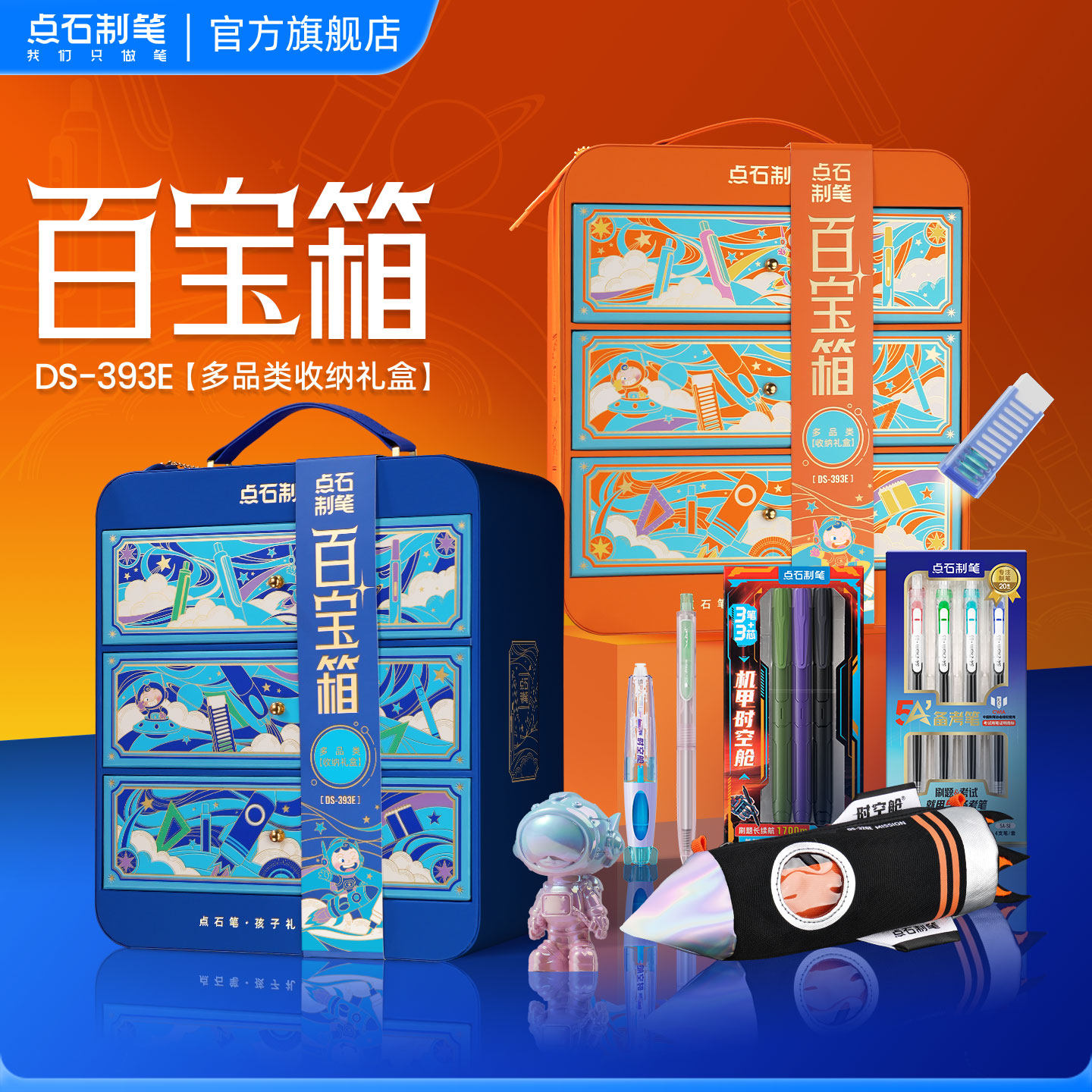 【新年礼物】点石百宝箱高档商务文具礼盒黑色按动中性笔荧光笔马克笔柔绘笔手账笔生日男女孩书法绘画ds393e,文具电教/文化用品/商务用品,文具套装/礼盒,淘宝优惠券,粉丝福利购,淘宝优惠卷