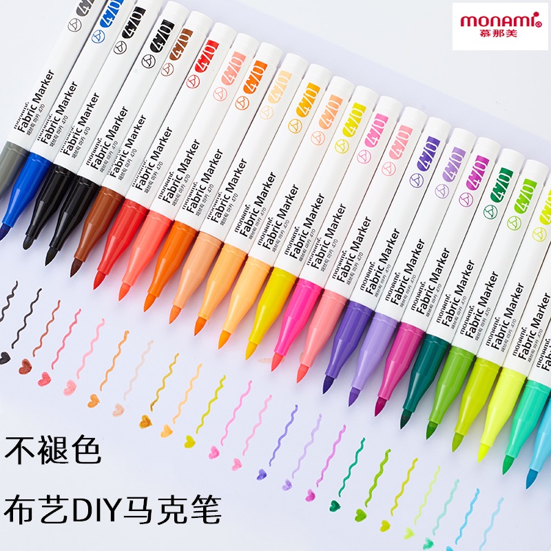 韩国慕那美进口布艺不褪色马克笔