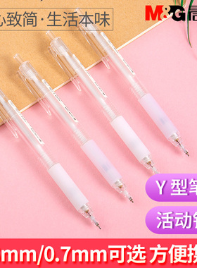 晨光本味自动铅笔 学生0.5/0.7mm活动铅笔 H5605/H5606考试用自动笔中小学生用软握胶护套自动笔作业笔