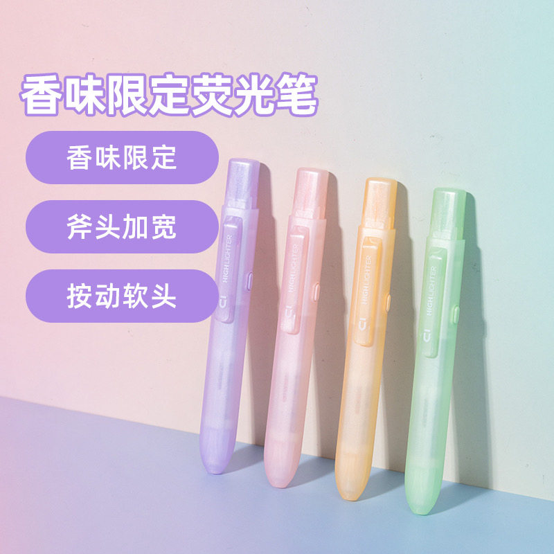 晨光香味限定萤光笔斧头加宽按动软头多色萤光笔按动小方芯M2905