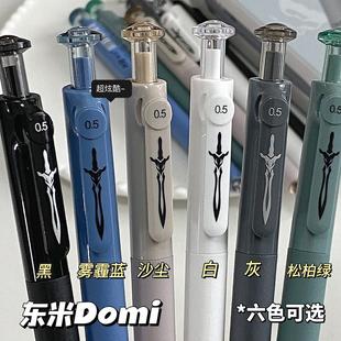 东米965亮剑限定按动中性笔ins高颜值学生用刷题笔CS头速干黑水笔签字笔黑色考试记笔记学生文具用品