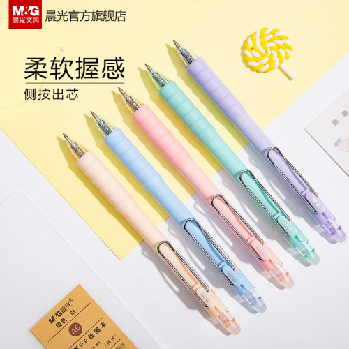 晨光云握手ins风正品按动中性笔