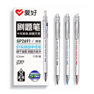 爱好刷题笔纠错笔按动中性笔0.5mm黑色红色ST笔头顺滑速干不脏手学生笔记刷题作业考试办公高颜值签字GP2691