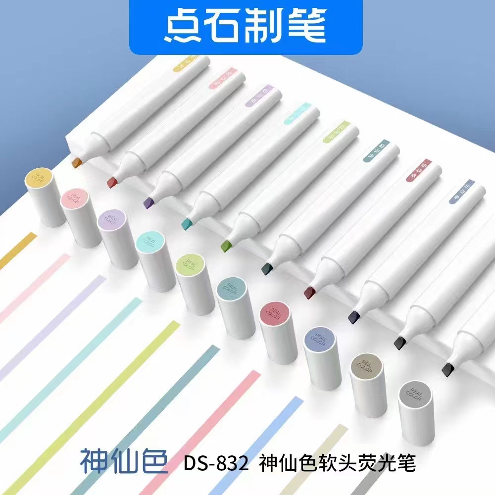 点石制笔神仙色软头荧光笔大容量