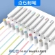 点石制笔神仙色软头荧光笔大容量学生用手帐专用彩色记号笔划重点荧光笔手帐笔学生标记重点专用荧光笔DS 832