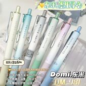 东米墨里寻香DM 981按动中性笔高颜值ins中国风学生用速干刷题笔记笔记考试作业用笔签字笔