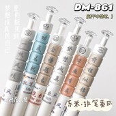 东米新款 861执笔乘风按动中性笔解压转转笔金榜题名励志刷题笔高颜值学生考试专用水笔0.5双珠CS头速干黑笔
